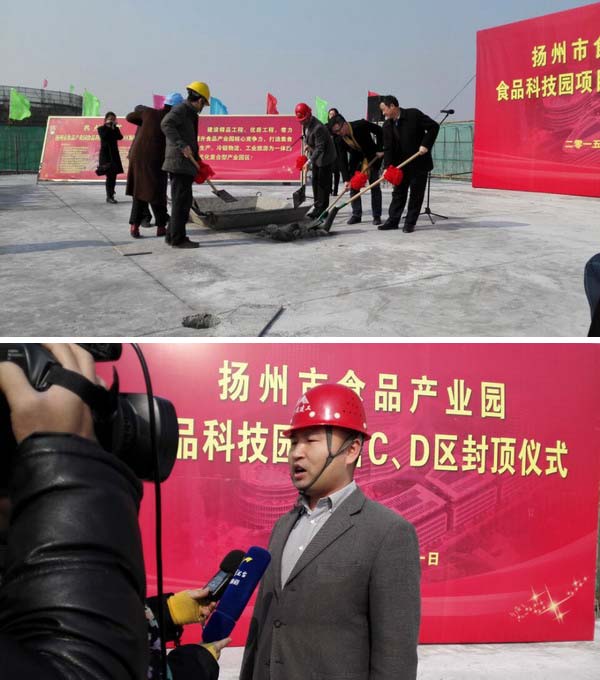 食品科技園C、D地塊項目順利封頂