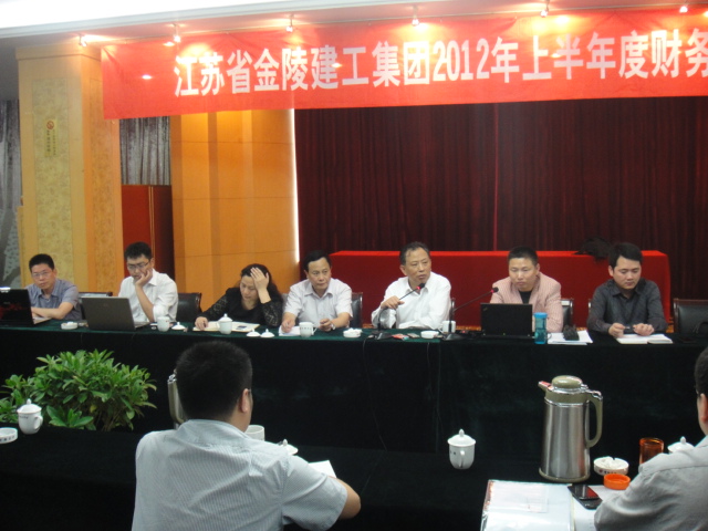 二〇一二年度上半年財(cái)務(wù)工作會(huì)議簡訊