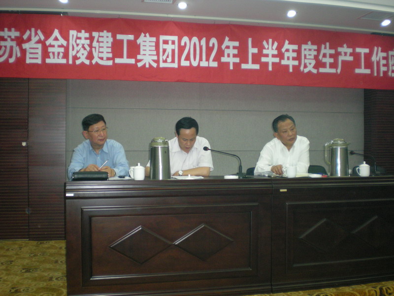 生產(chǎn)工作座談會(huì)簡訊