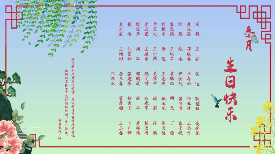 【生日祝?！抗ё?月生日的員工生日快樂！