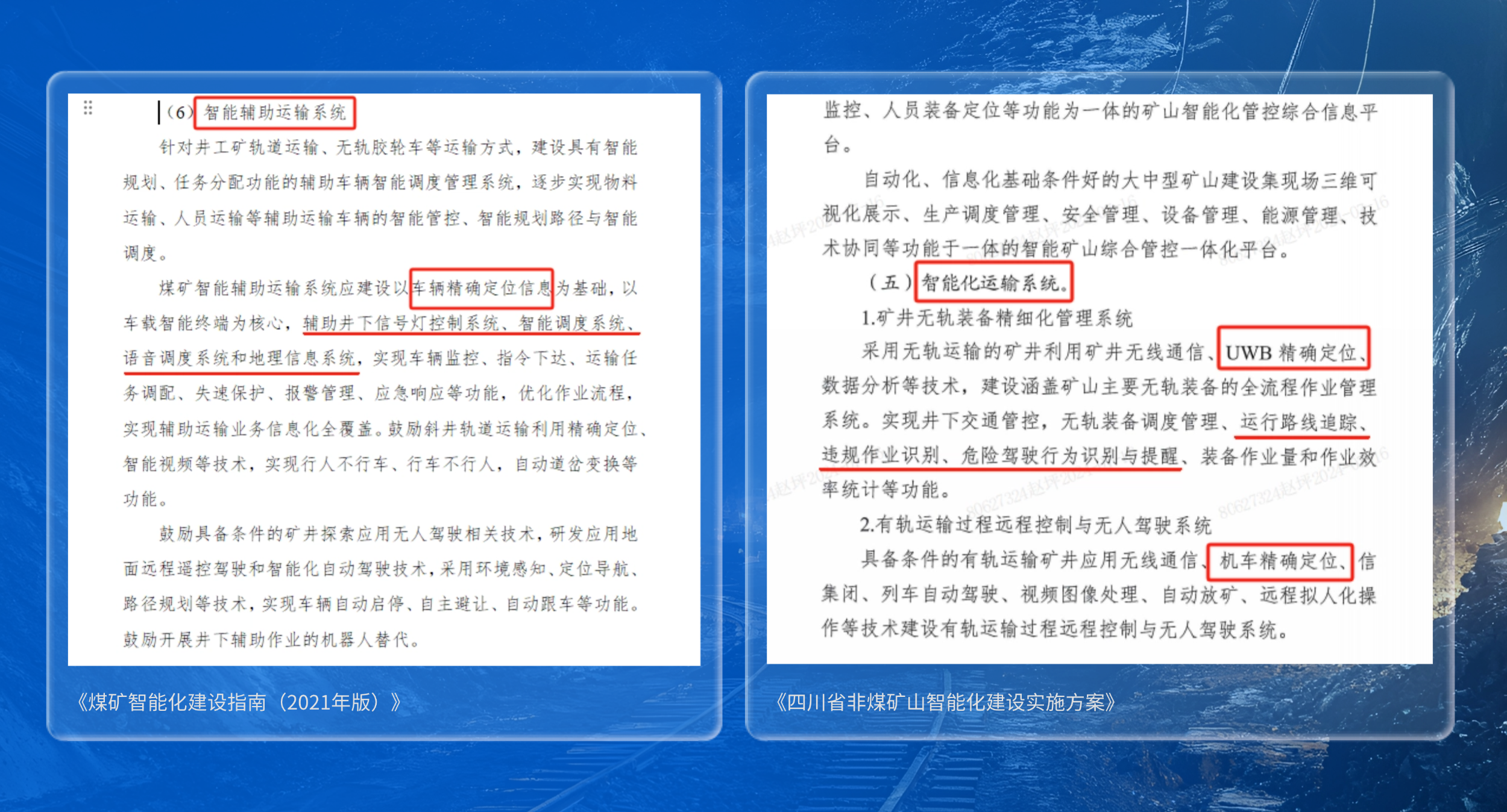 政策.png