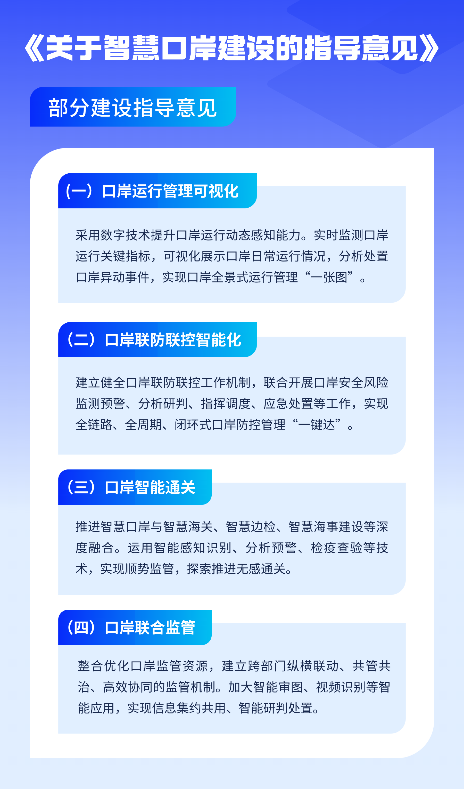 政策.png
