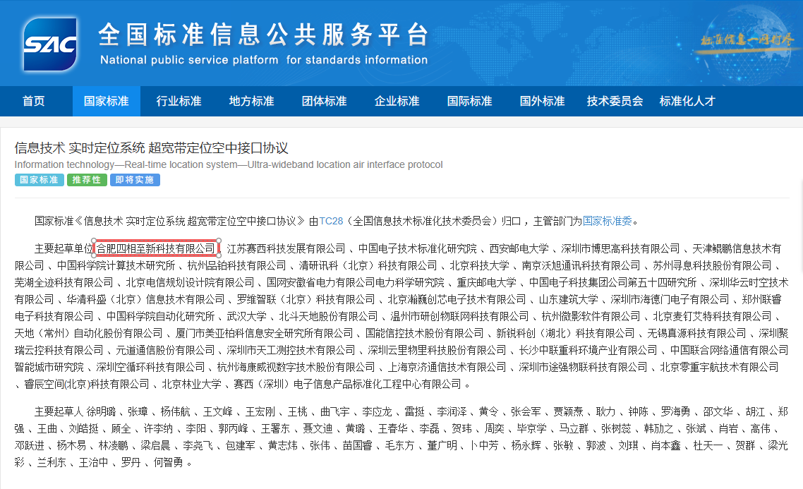 標準信息.png